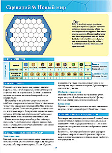 Brettspiel - Catan: Seefahrer (Erweiterung)